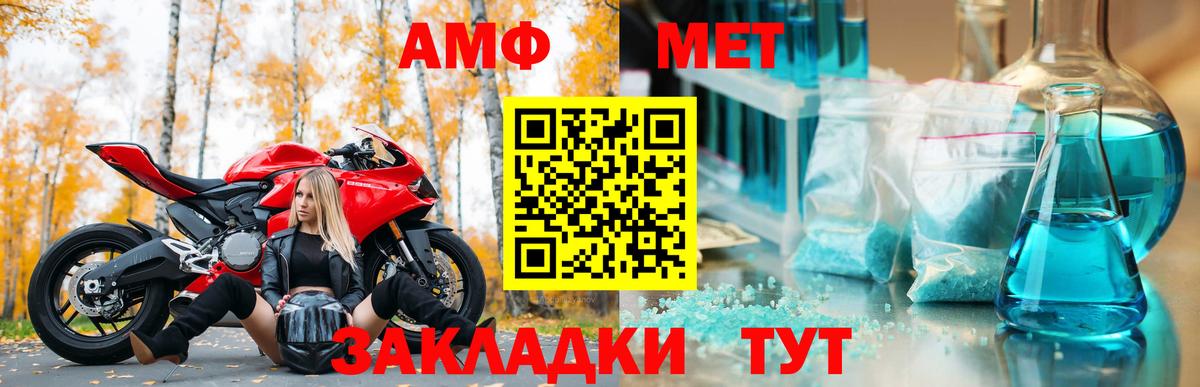 Соликамск  АМФ  Вход с VPN  АМФЕТАМИН VHQ 