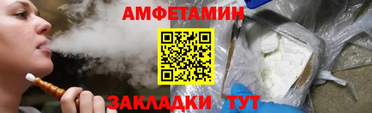 АМФЕТАМИН Premium Соликамск