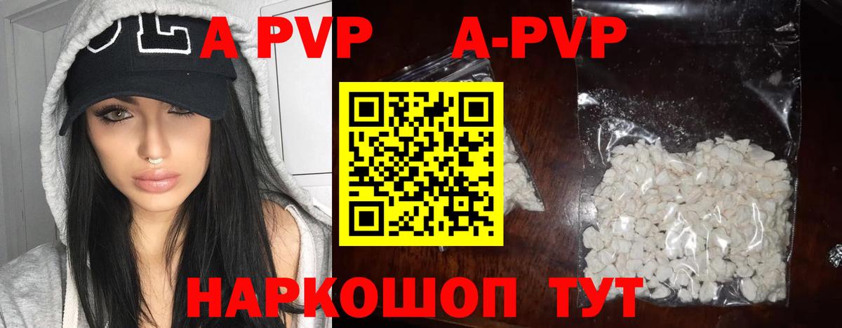 Alpha-PVP СК  Вход с VPN  A-PVP  Alfa_PVP мука  Соликамск 