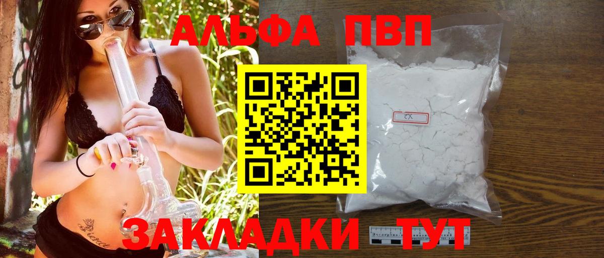 Alfa_PVP крисы CK Соликамск