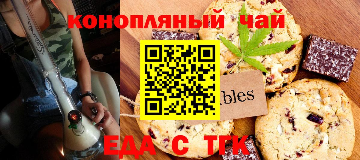Соликамск  Печенье с ТГК марихуана  Вход с VPN 