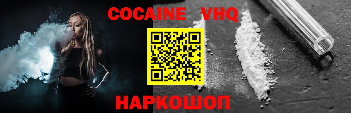 Соликамск  КОКАИН  Вход с VPN  КОКАИН Боливия 