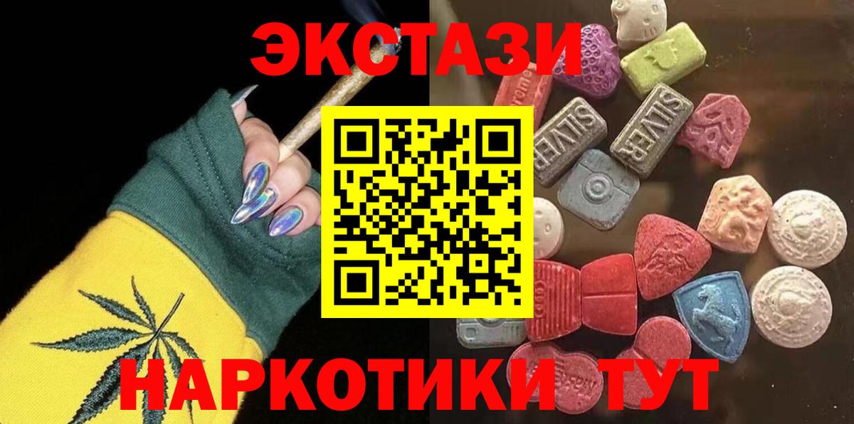 Соликамск  ЭКСТАЗИ  Экстази mix  Вход с VPN  ЭКСТАЗИ круглые 