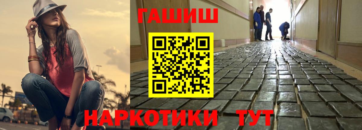 ГАШ гашик Соликамск