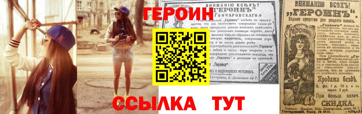 ГЕРОИН герыч Соликамск
