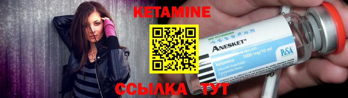 Кетамин ketamine  Кетамин ketamine  Соликамск  Вход с VPN 