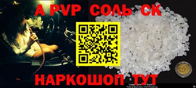 соль курить ск Наро-Фоминск
