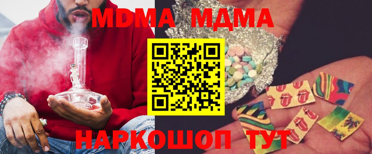 MDMA Molly  Вход с VPN  MDMA молли  MDMA  Соликамск 