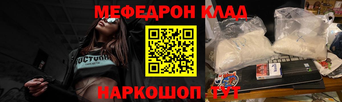 Мефедрон  МЯУ-МЯУ мука  Вход с VPN  МЯУ-МЯУ  МЯУ-МЯУ 4 MMC  Соликамск 