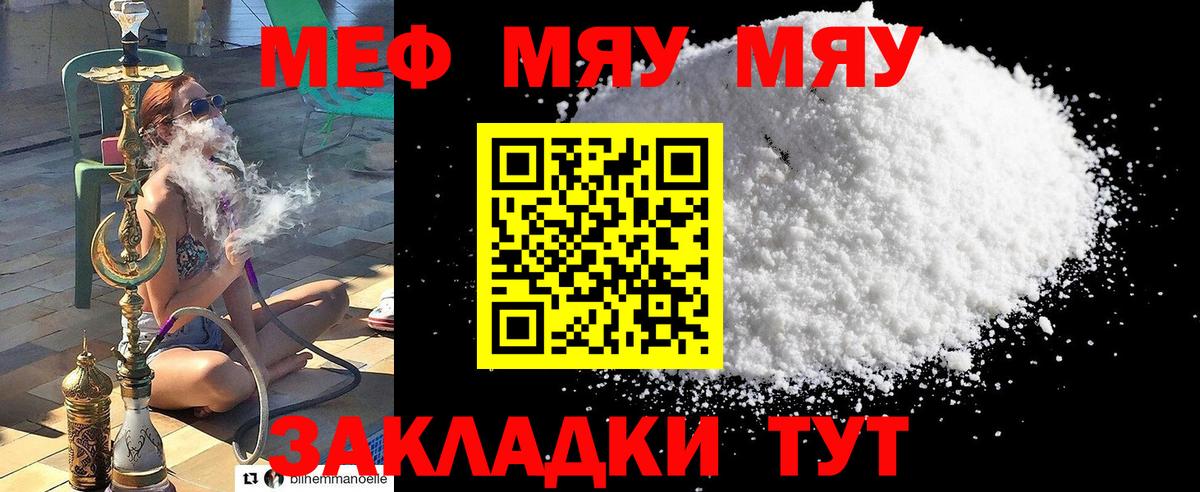МЕФ мука Соликамск