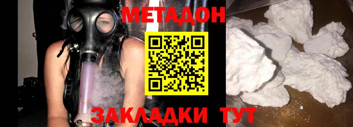 МЕТАДОН кристалл  блэк спрут как войти  Соликамск  darknet состав  Вход с VPN 