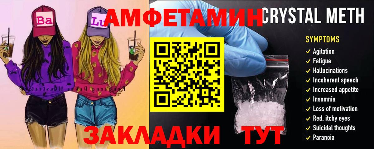 Первитин Methamphetamine  Вход с VPN  Соликамск 