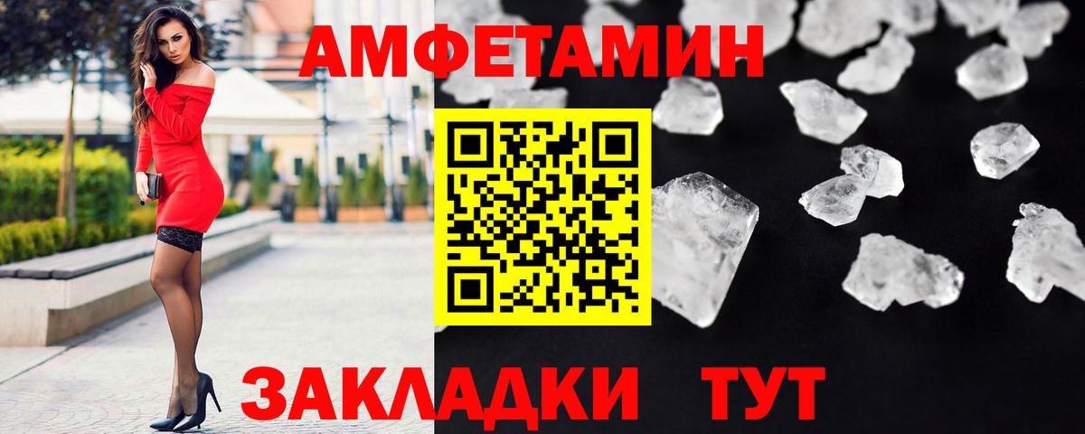 МЕТАМФЕТАМИН кристалл Соликамск