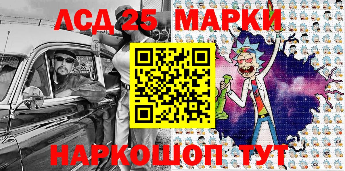 Марки 25I-NBOMe 1,8мг Соликамск